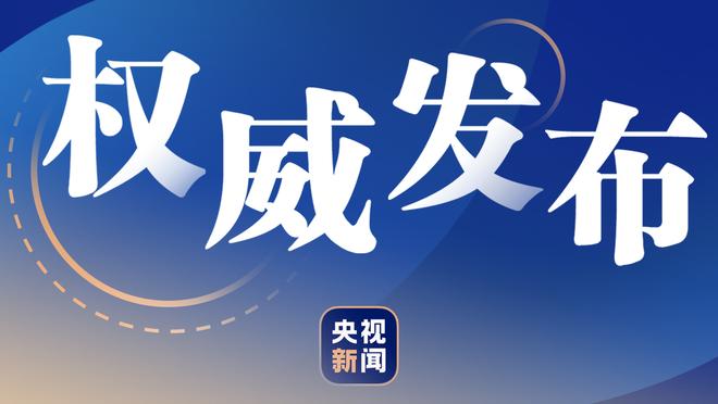 太碎了！浙江半场30罚23中&上海22罚15中 双方4人4犯合计36次犯规