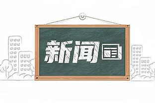 今天18点，记得来看！迈阿密国际预告：将在官网直播与神户比赛